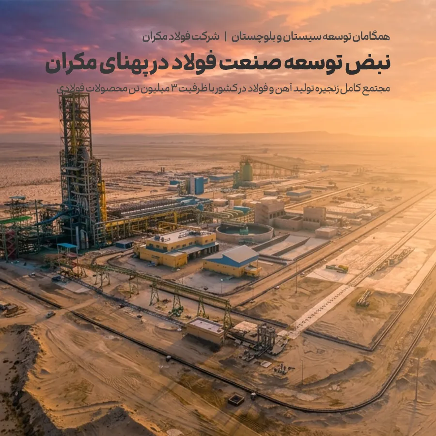 slider1-makran-mobile