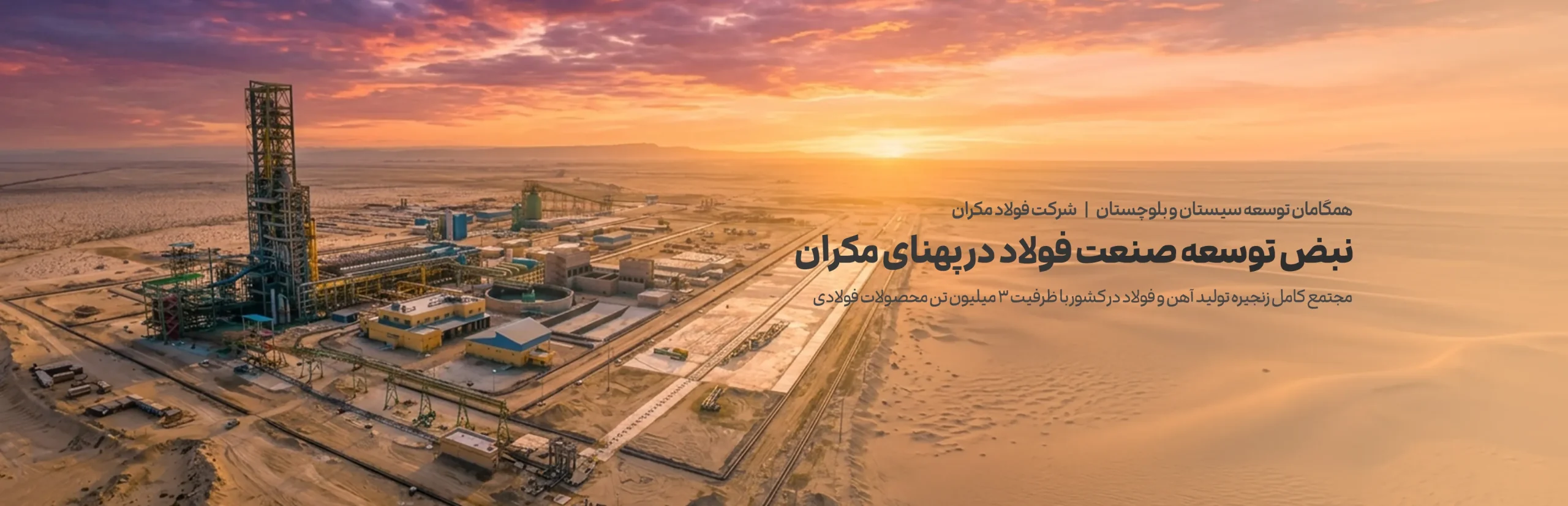 slider1-makran