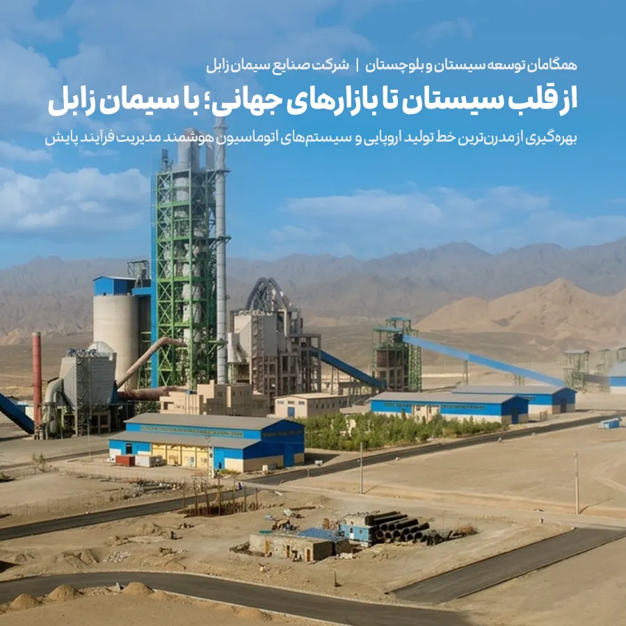 slider1-zabol-mobile