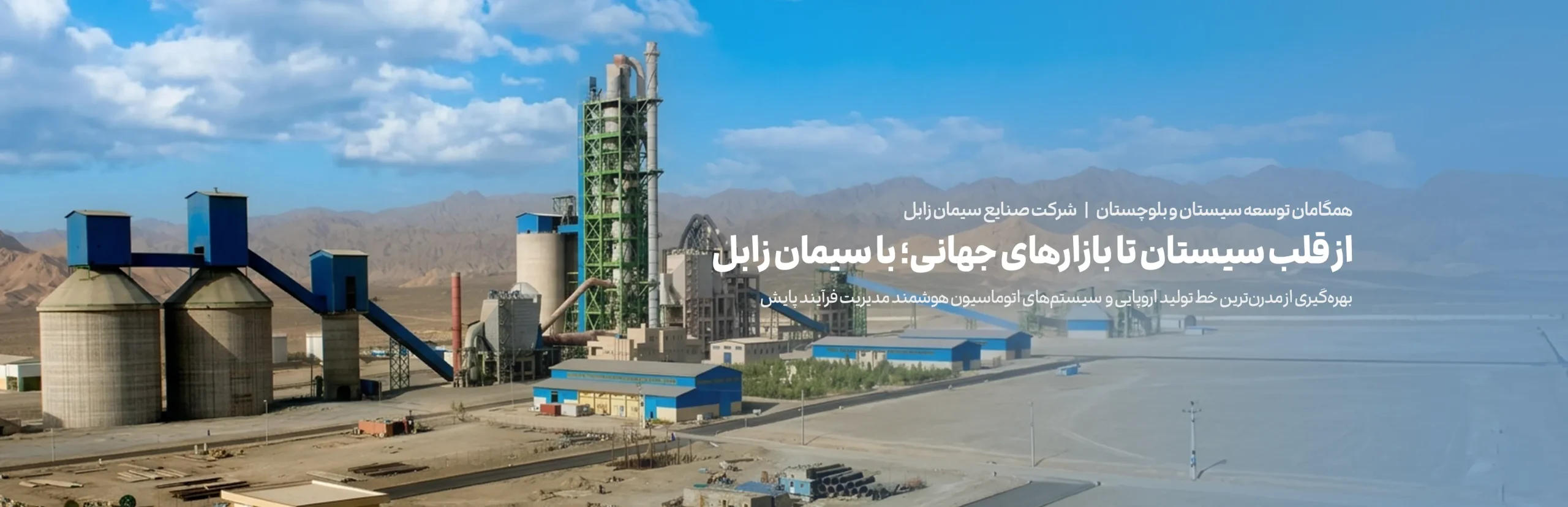 slider1-zabol
