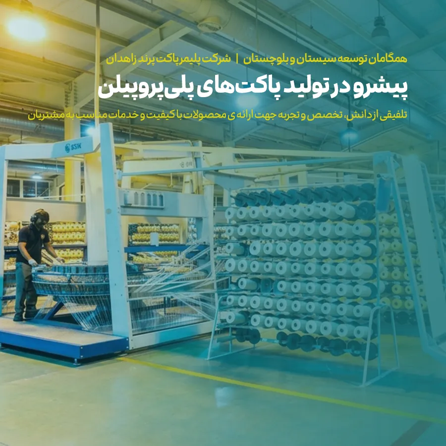 slider1-zahedan-mobile