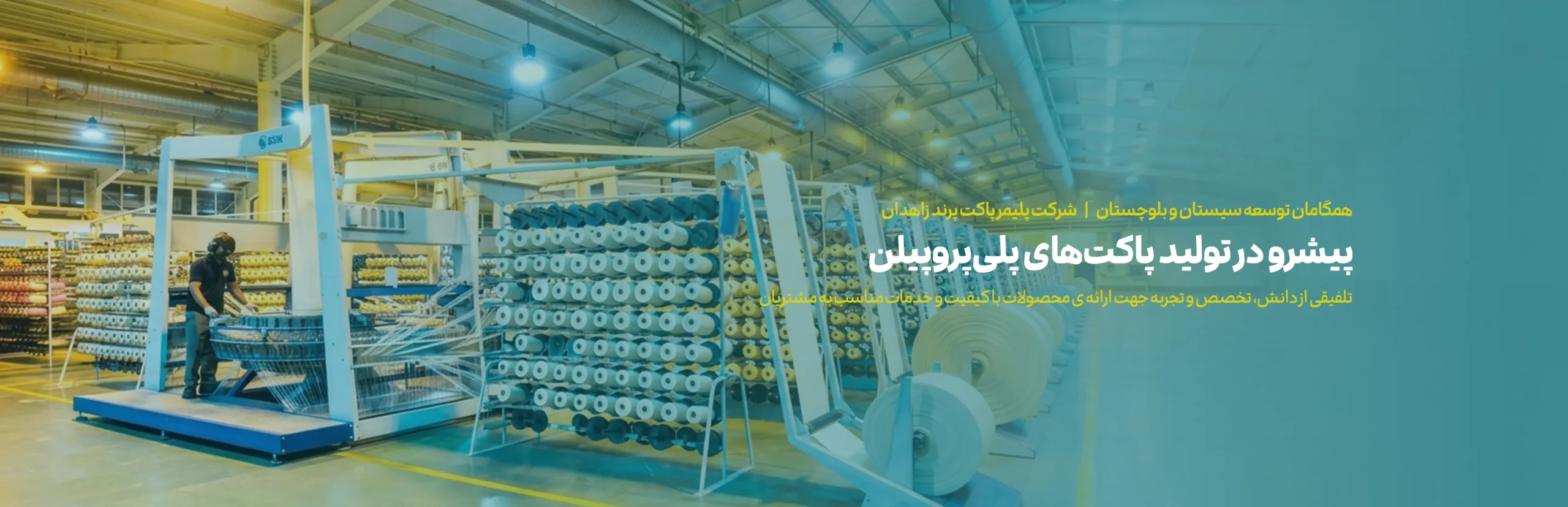 slider1-zahedan